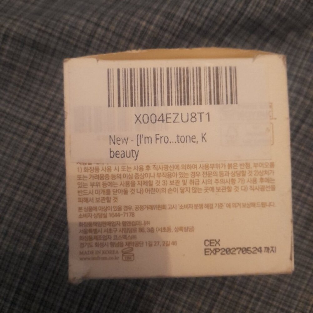 I'm From Rice Cream 50g - Picture 9 of 9